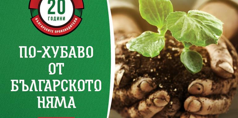 Български вкус и качество за клиентите на BILLA в празничните дни